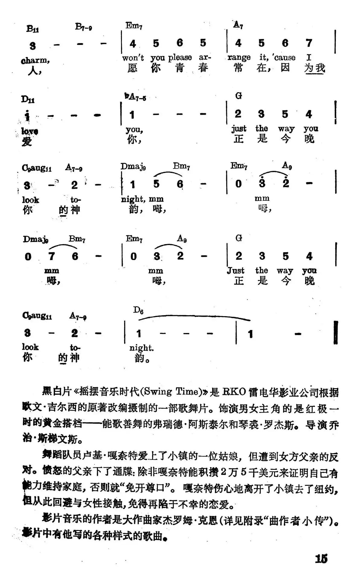 [美]今晚你的神韵