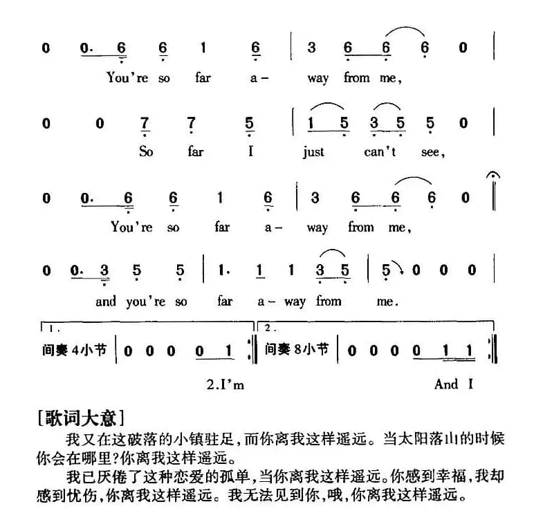 So Far Away 这样遥远