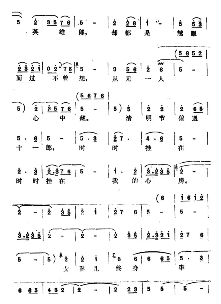 [怀梆]摧战鼓一阵阵连声响（选自《十一郎》徐凤珠[旦]唱段）
