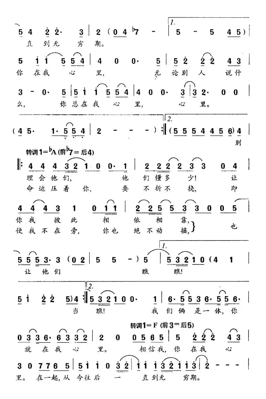 [英] 你就在我心里（美国动画片《人猿泰山》插曲）