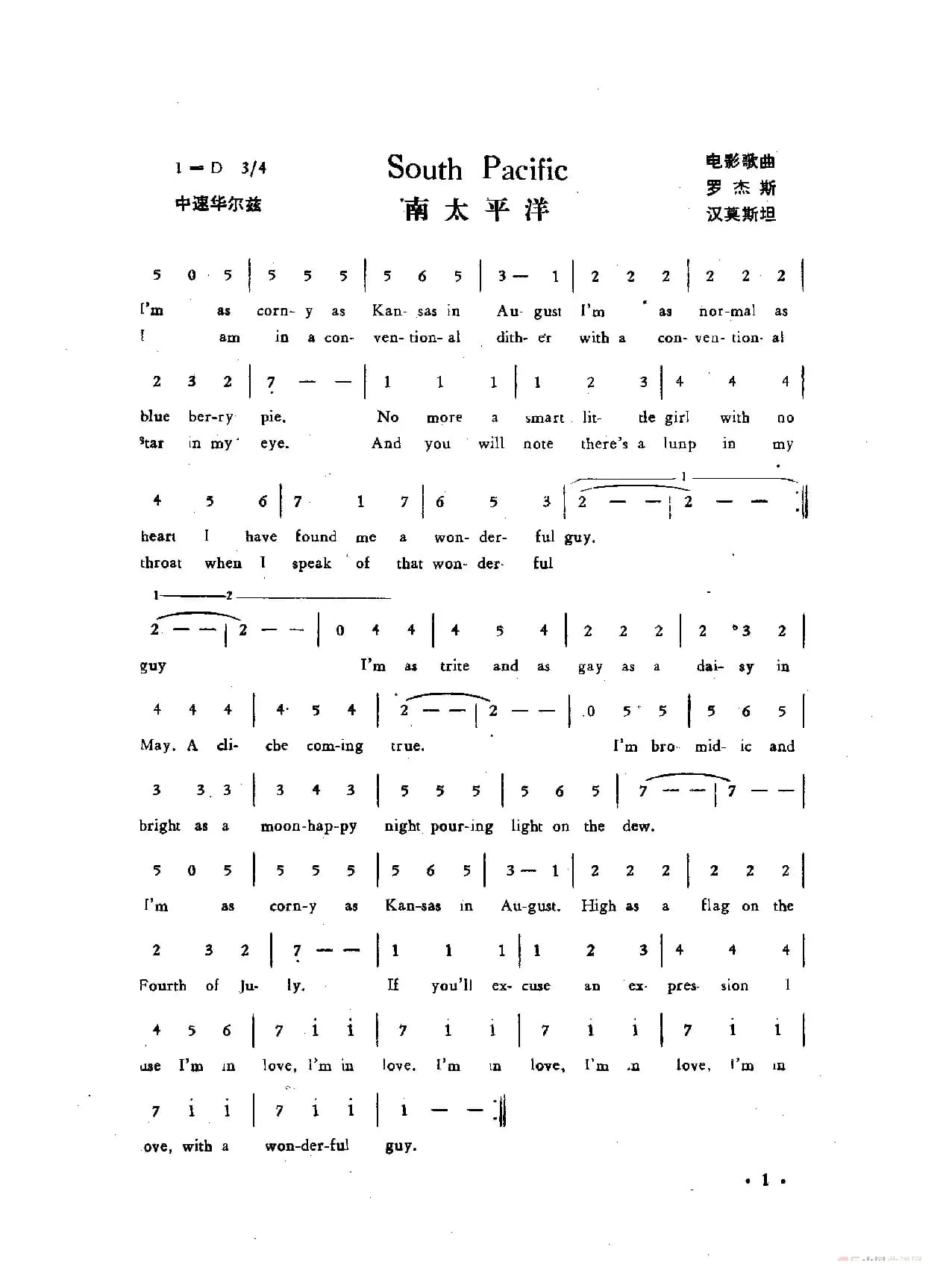 南太平洋（South Pacific）