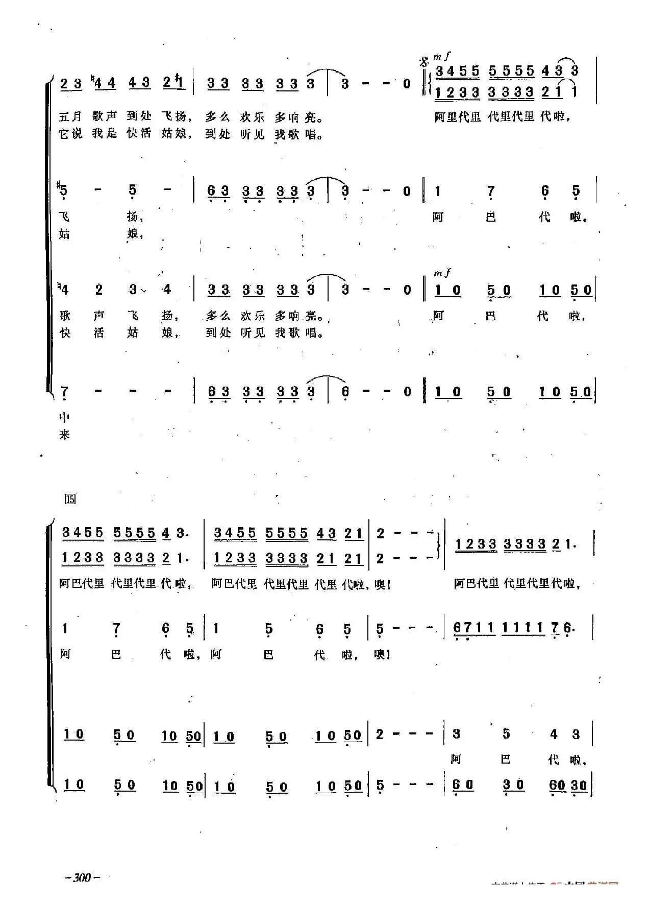​[俄]88蜻蜓姑娘之歌（合唱-苏联影片《蜻蜓姑娘》插曲）