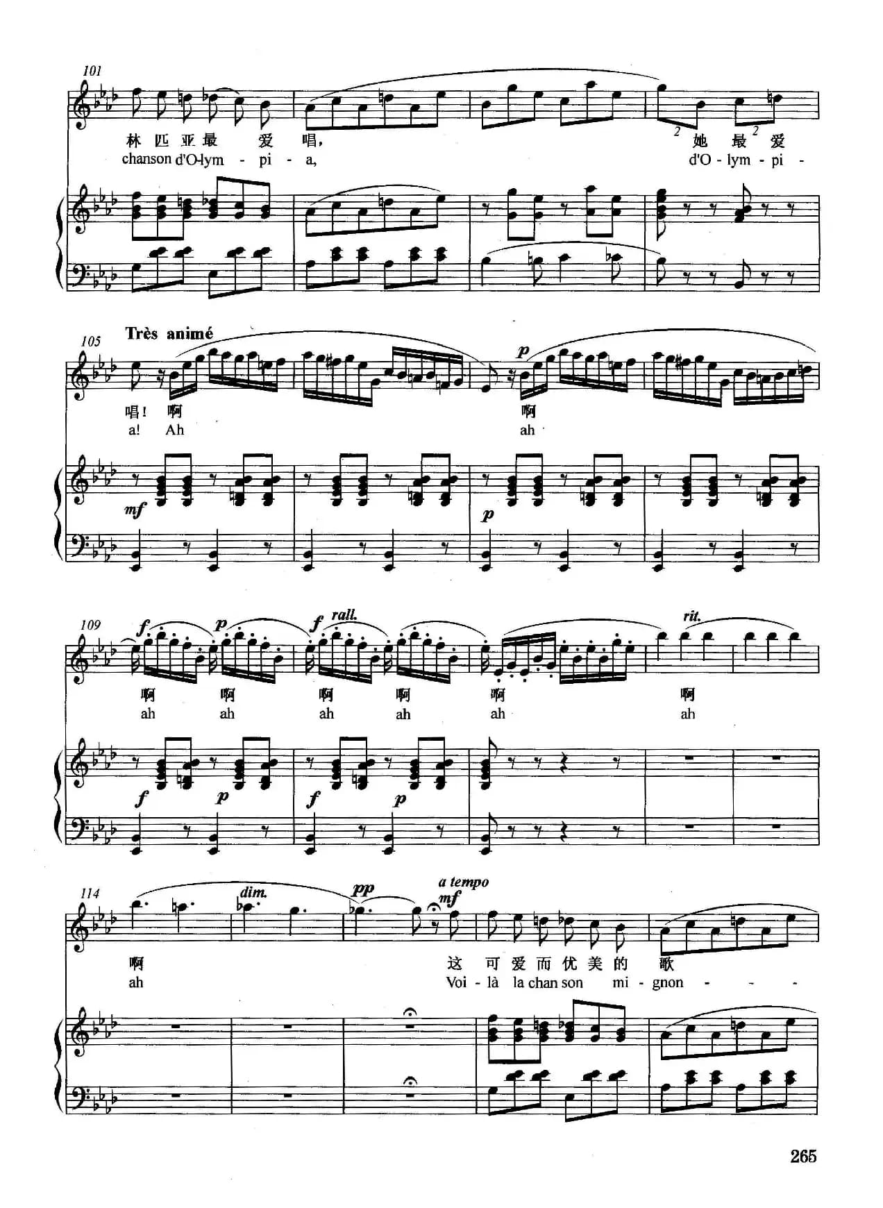 [法]林中小鸟（正谱）（选自歌剧《霍夫曼的故事》）