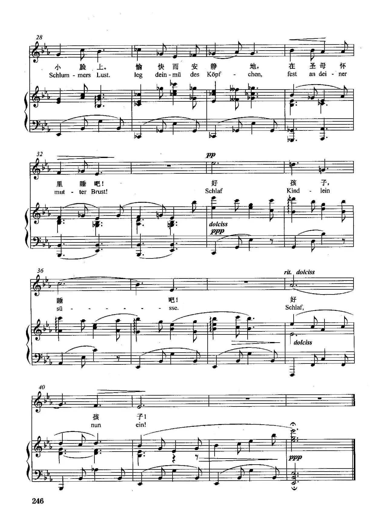 [德]玛丽亚摇篮曲（正谱）