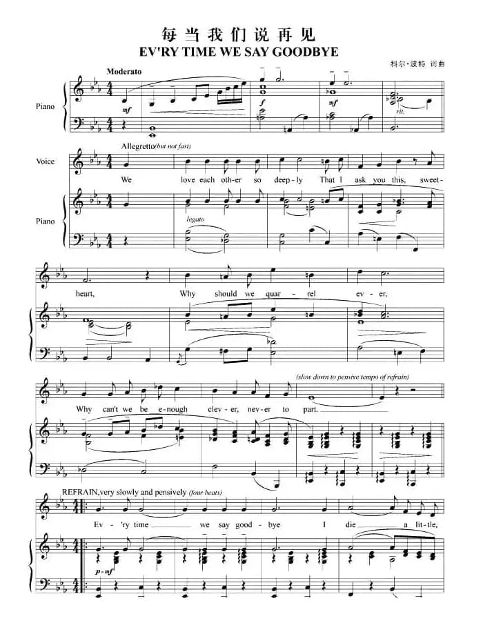 [美]每当我们说再见（正谱 ）