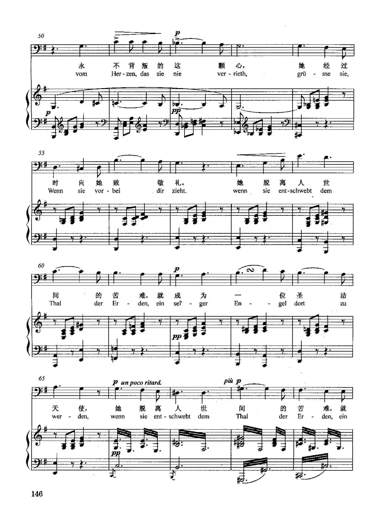 [德]晚星颂（正谱）（选自歌剧《汤豪赛》）
