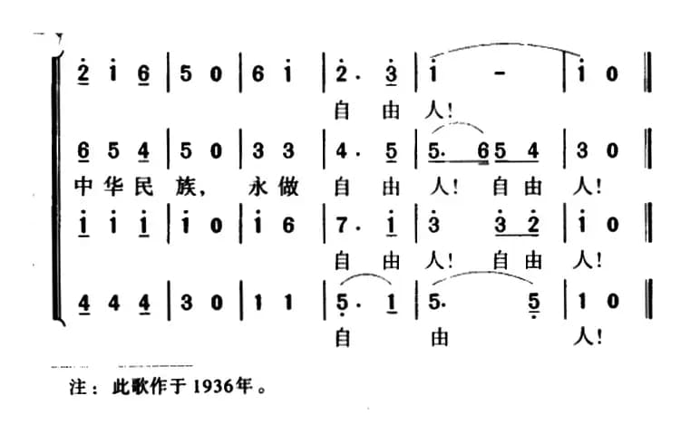 军歌金曲：救国军歌