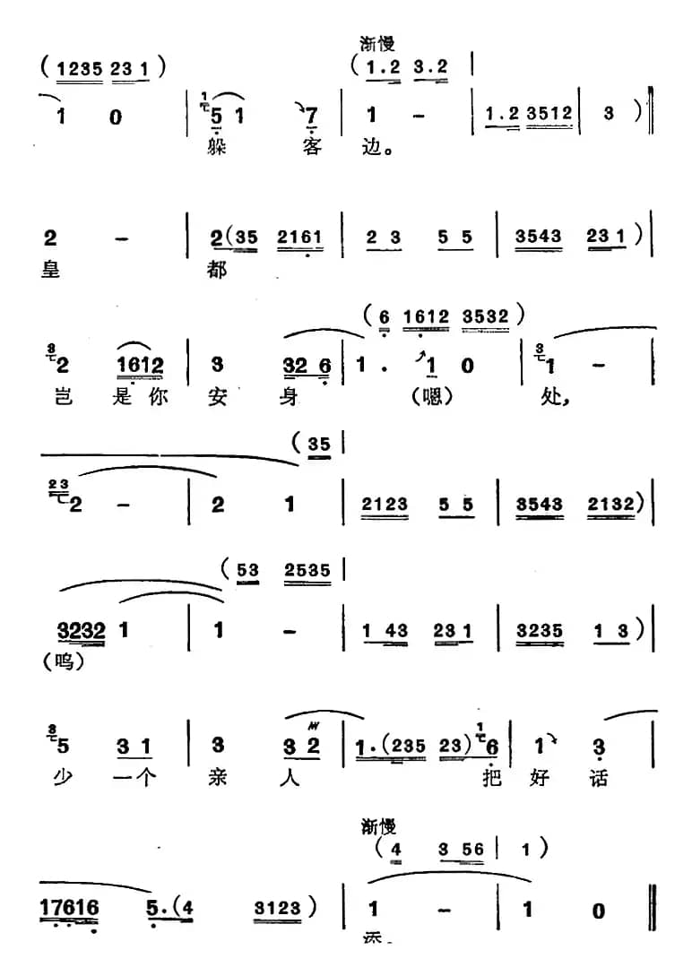 [苏州弹词]徐丽仙唱腔选：阳告（《王魁负桂英》选曲之一、之二）