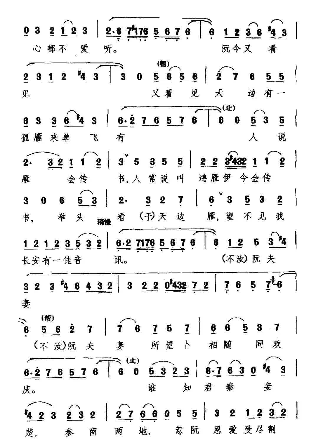 [梨园戏]岭路（《高文举 玉真行》选段 王玉真唱）