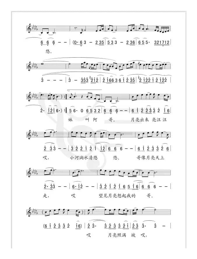 小河淌水（线、简谱混排版）