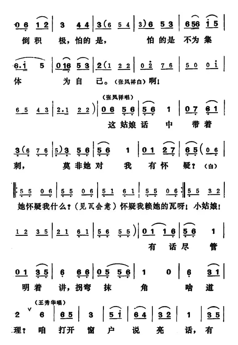 [吕剧]三回船（全本）