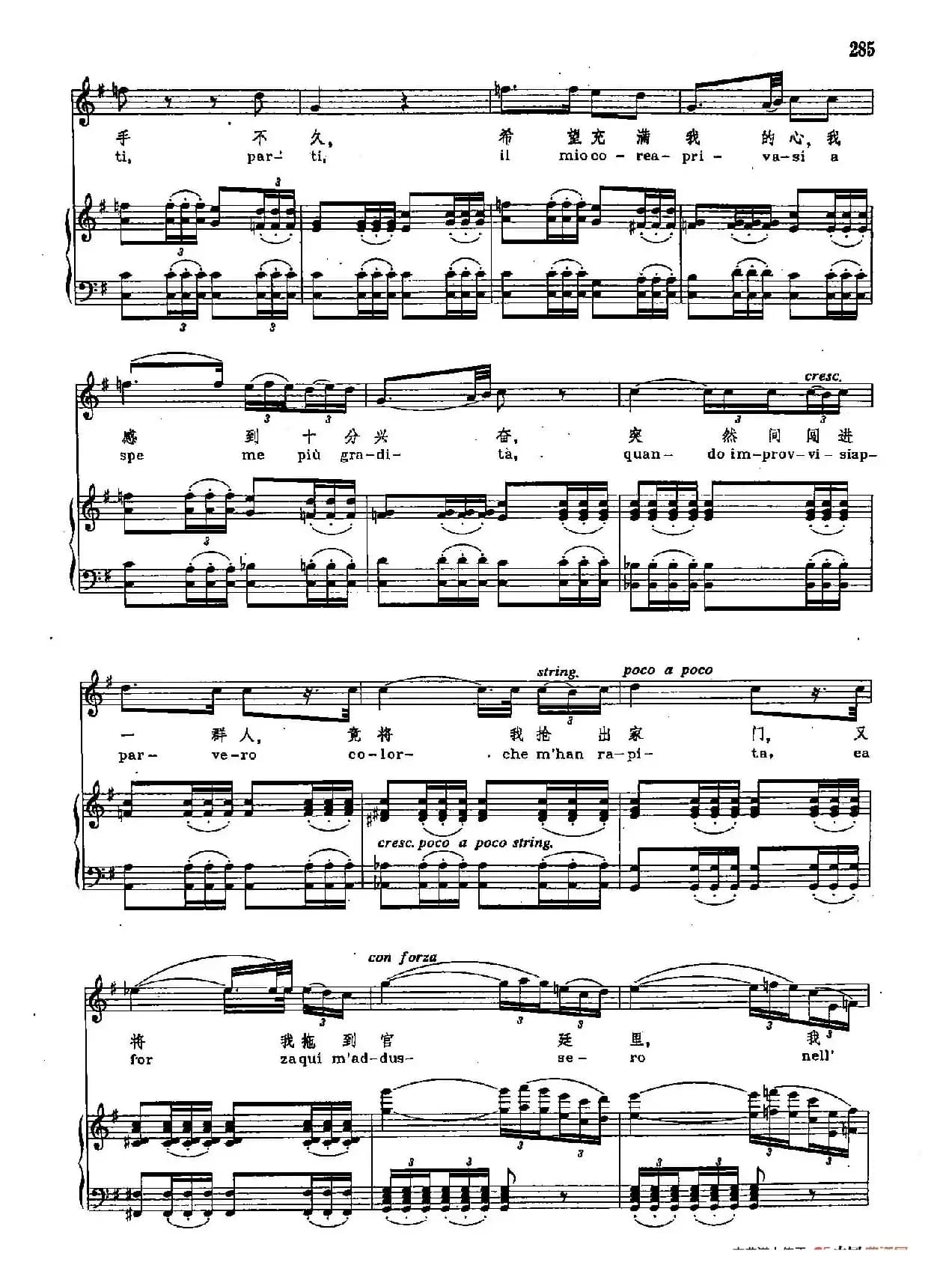 声乐教学曲库2-38[意]每逢那节日来到（正谱） （ 选自歌剧《利哥来托》）