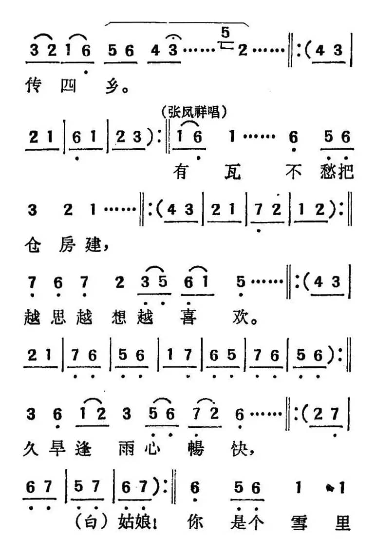 [吕剧]三回船（胡沁编剧 张良弼 杨春林音乐设计）