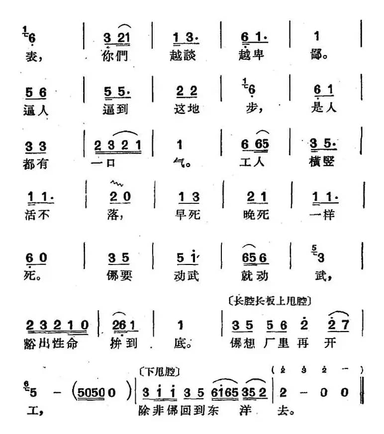 [沪剧曲调]赋子板（选自《史红梅》）