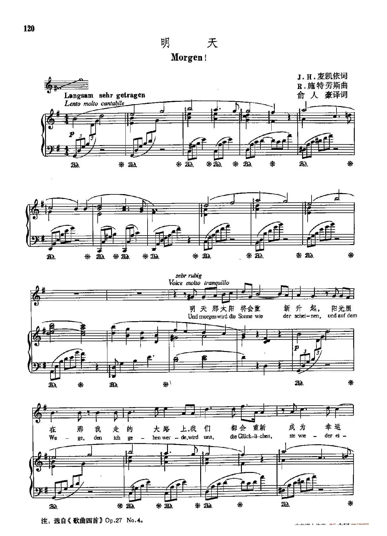 声乐教学曲库5-26明天（正谱）