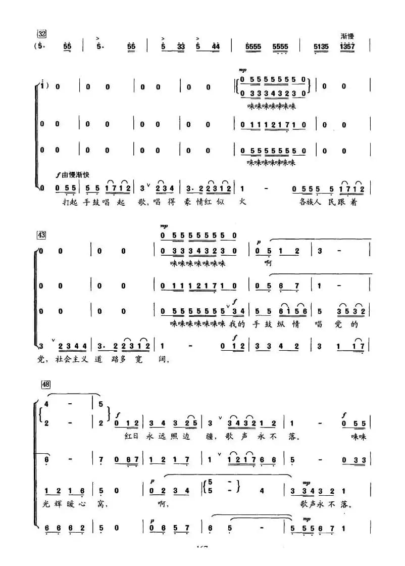 打起手鼓唱起歌