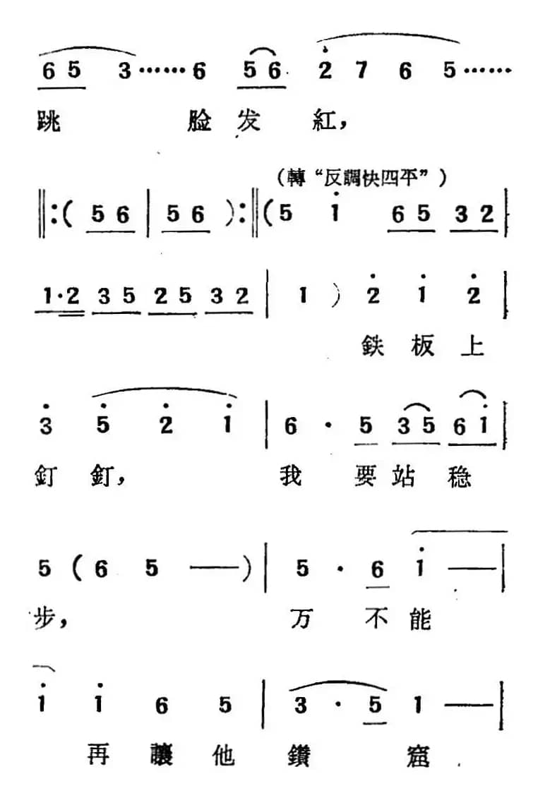 [吕剧]三回船（胡沁编剧 张良弼 杨春林音乐设计）