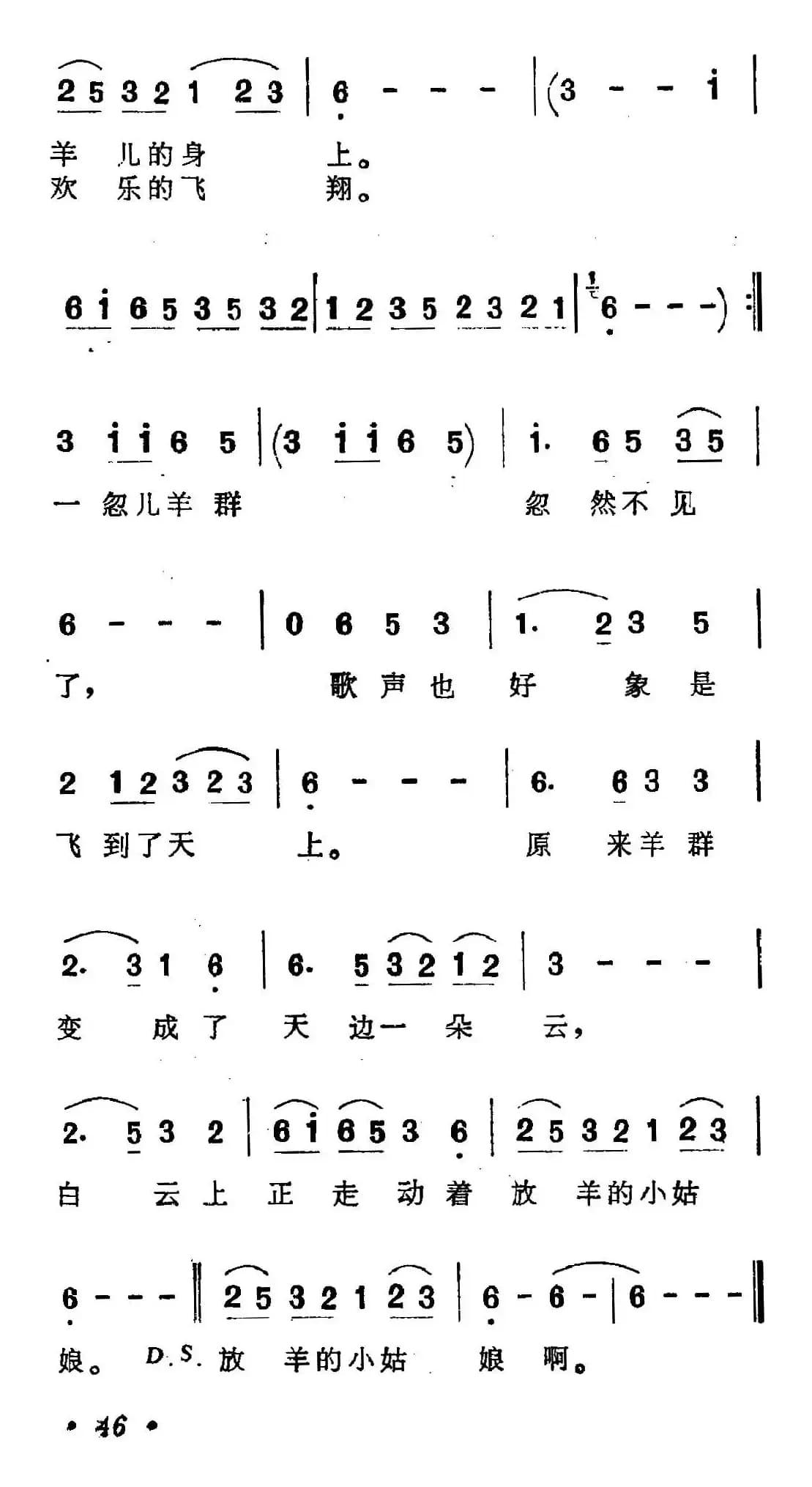 白云（颜家之 词曲）