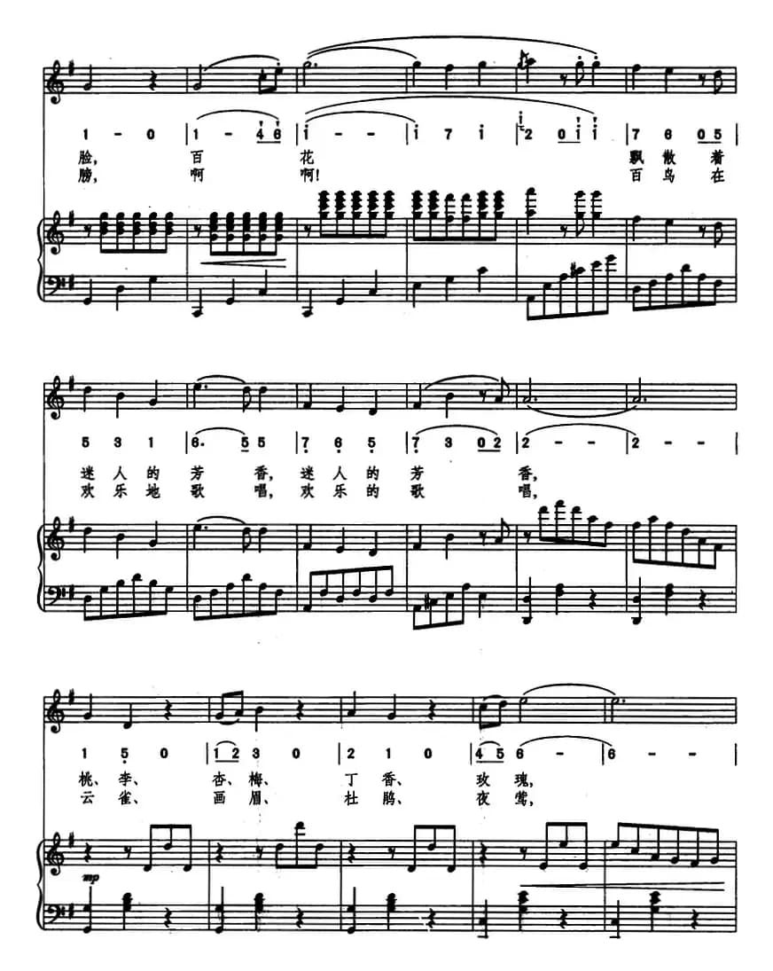 春风圆舞曲（吕金藻词 尚德义曲、线简混排、正谱）