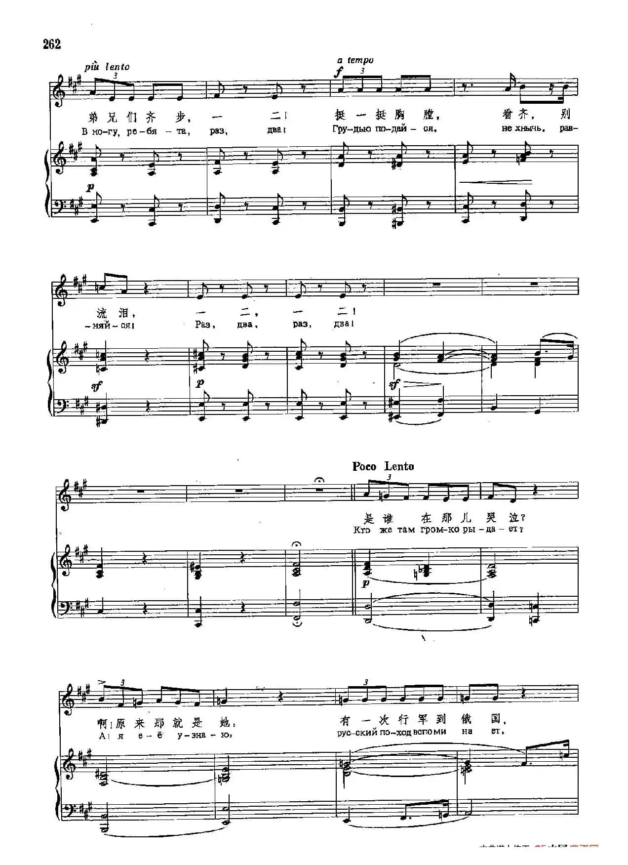 声乐教学曲库4-[俄]47老班长（正谱） 