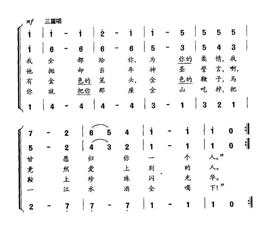 [俄罗斯] 金山（二重唱）