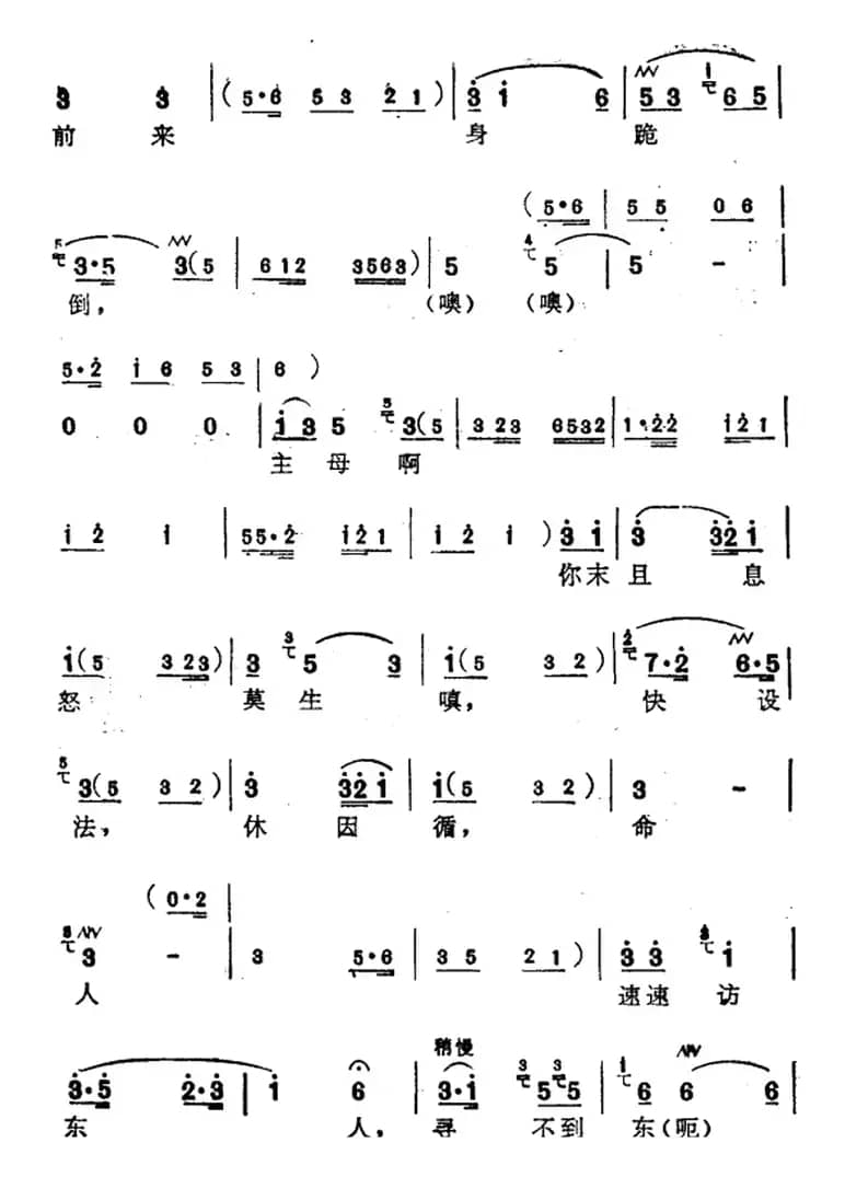 [苏州弹词]蒋月泉唱腔选：拷文（《玉蜻蜓》选曲）