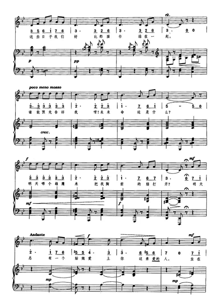 吉普赛女郎之歌（正谱、线简谱、中外文对照版）