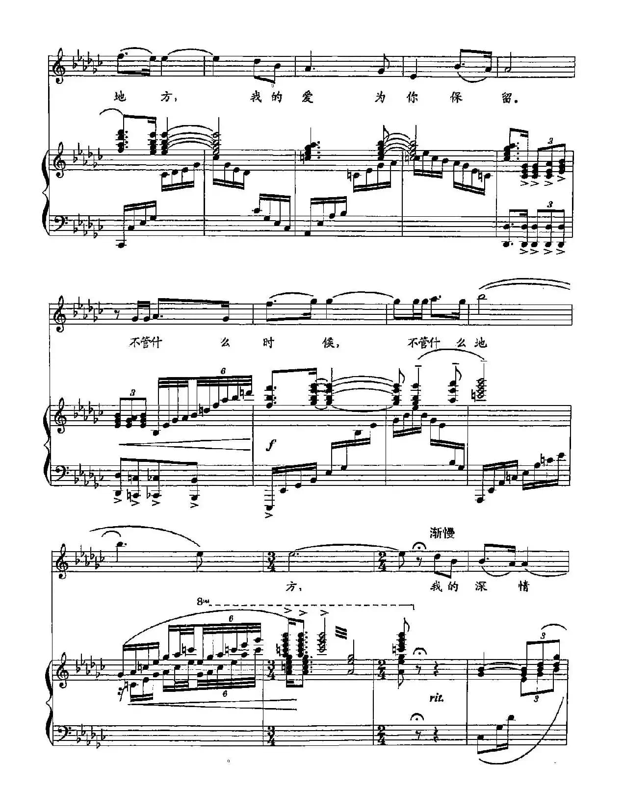 ​25我的深情为你守候（双谱）