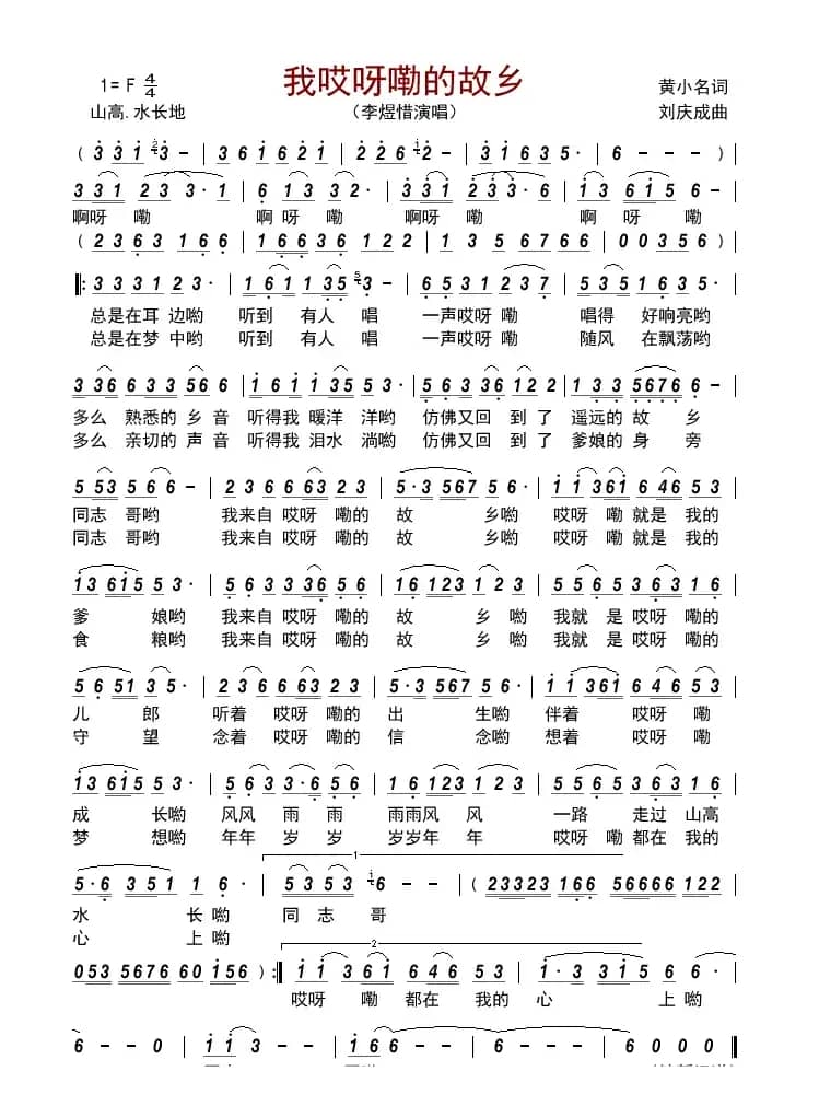 我哎呀嘞的故乡        