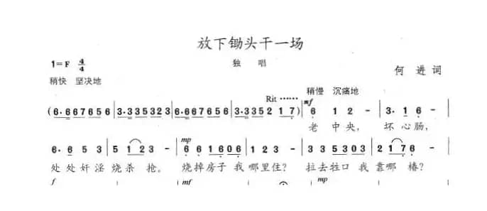 放下锄头干一场