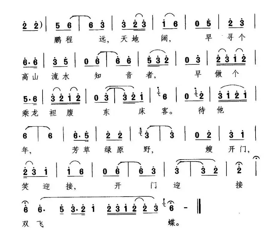 [川剧] 归期杳迷迷茫茫满天雪（《潘金莲》潘金莲唱段）