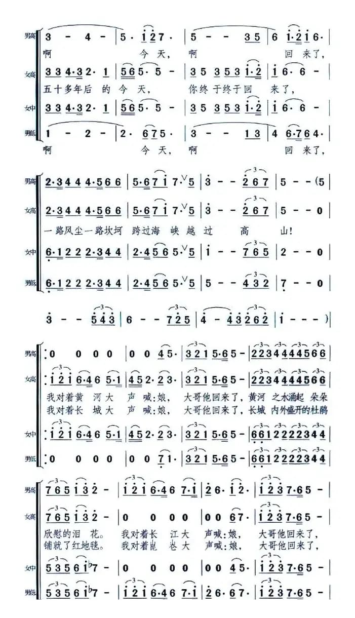 娘，大哥他回来了