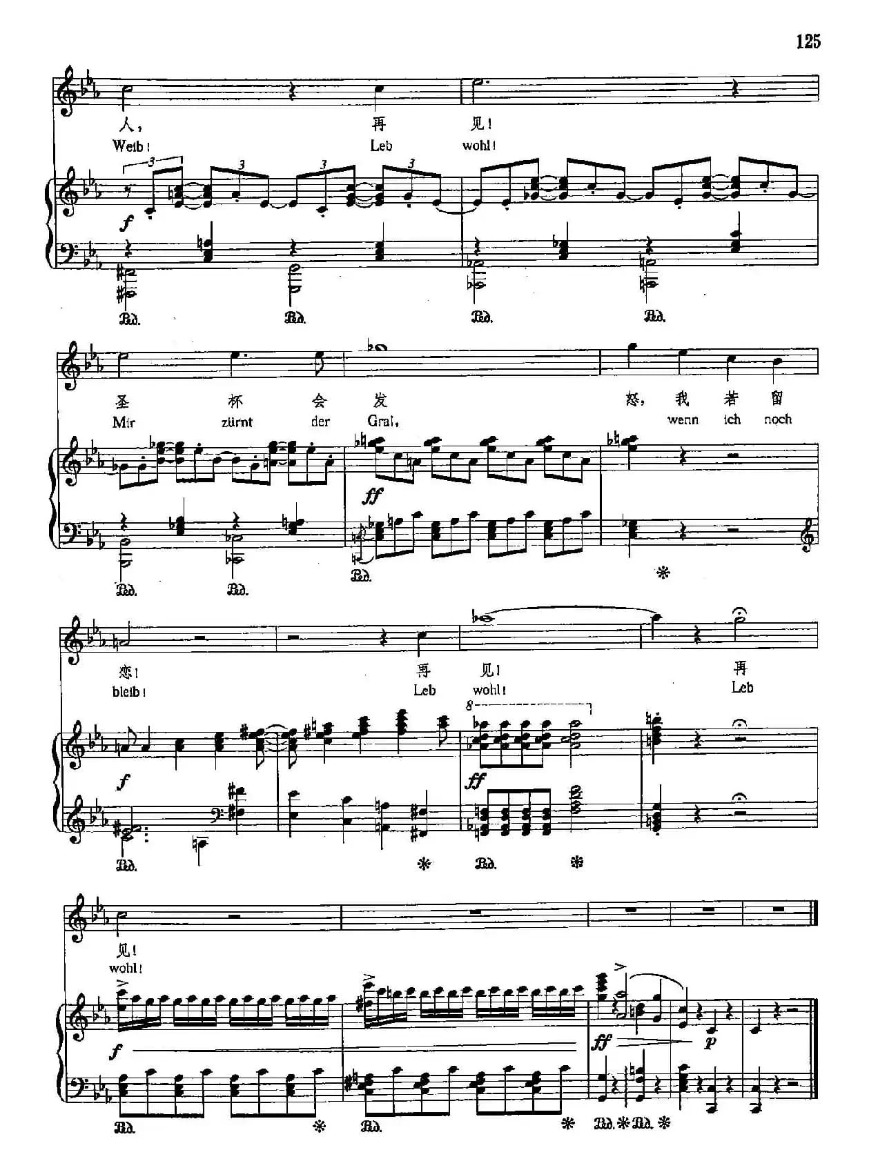 [德]25我的天鹅（正谱）（罗恩格林的告别 ）