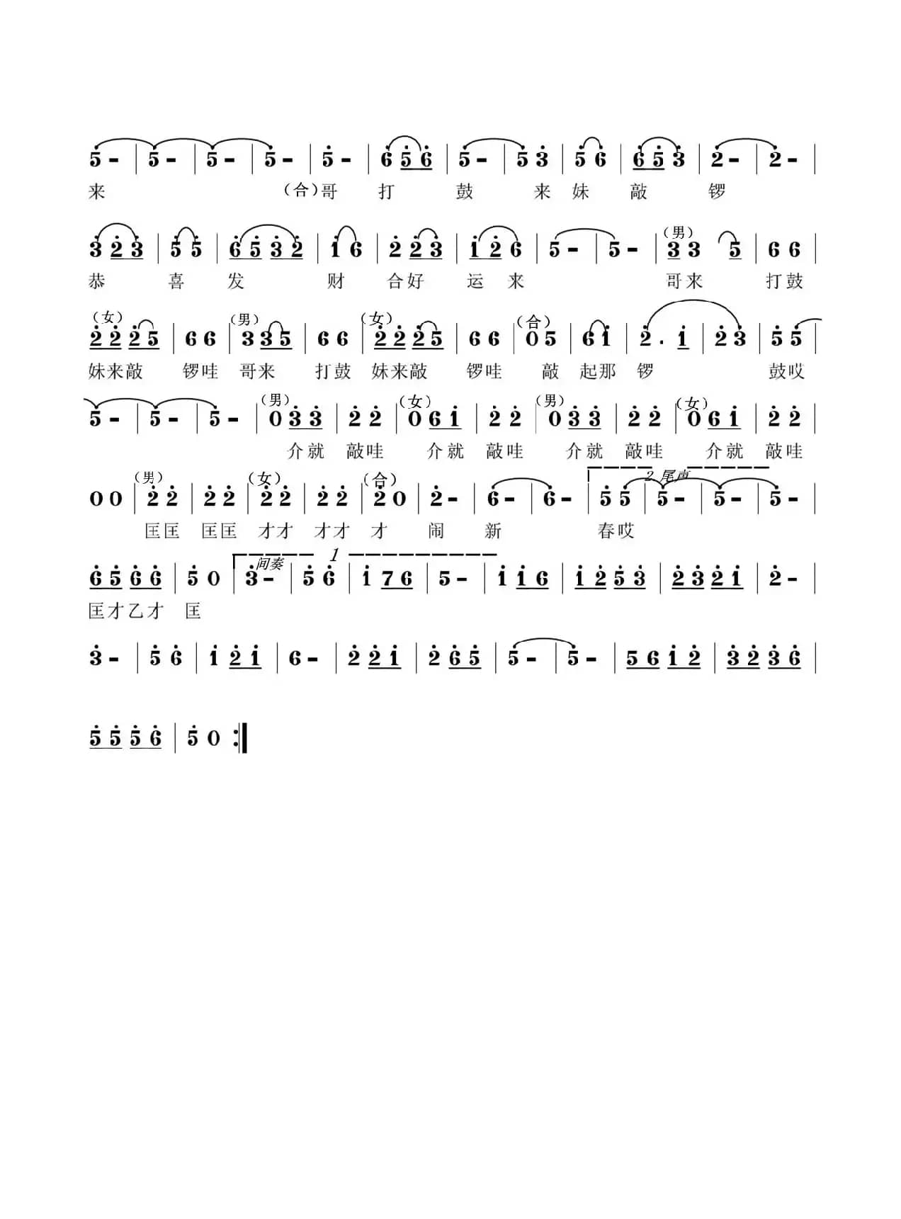 客家采茶闹新春