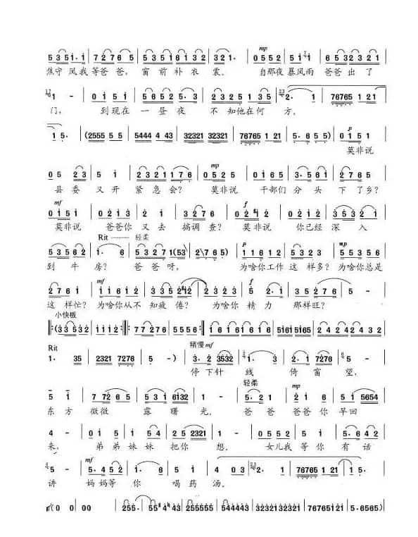 爸爸你战斗在何方？