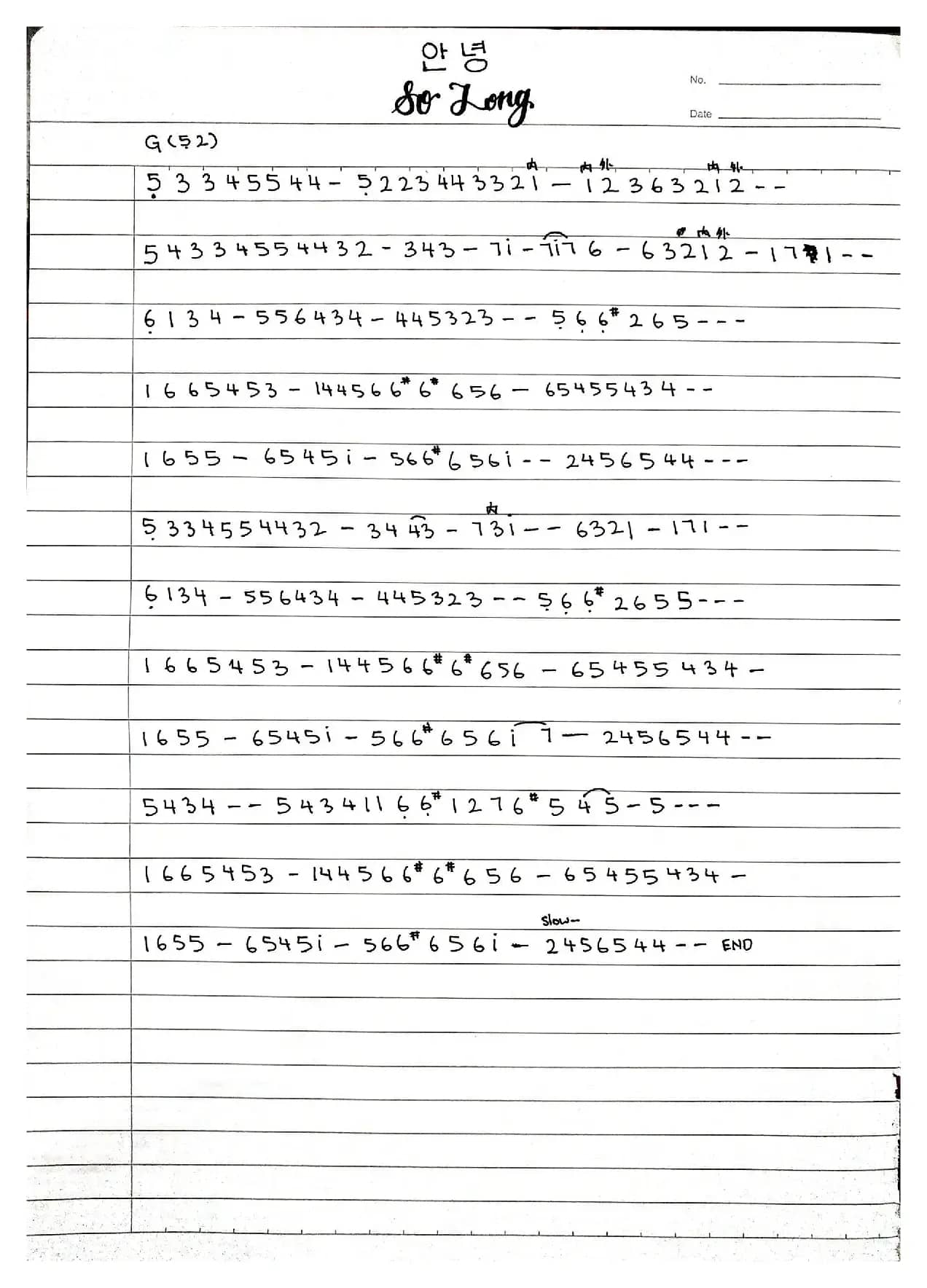 So Long（德鲁纳酒店）