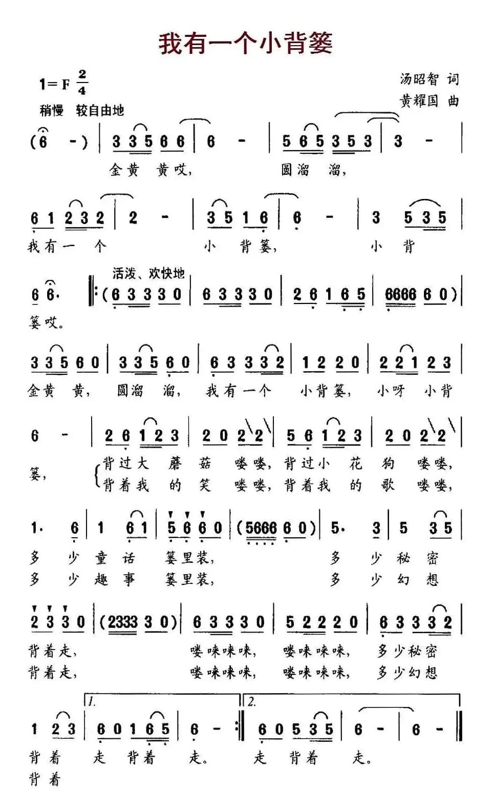 我有一个小背篓