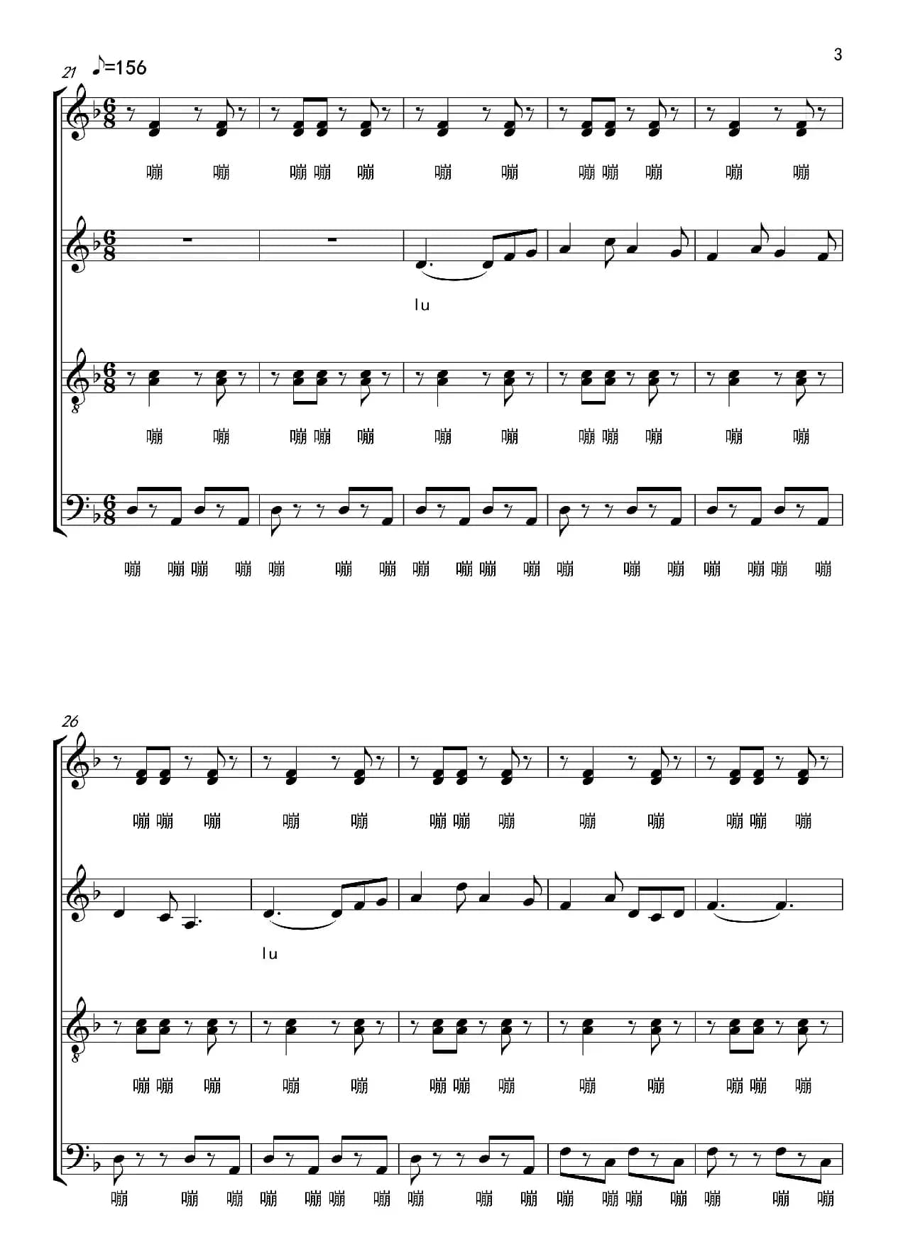 鸿雁（无伴奏合唱、南靖县美之声艺术中心制谱版）