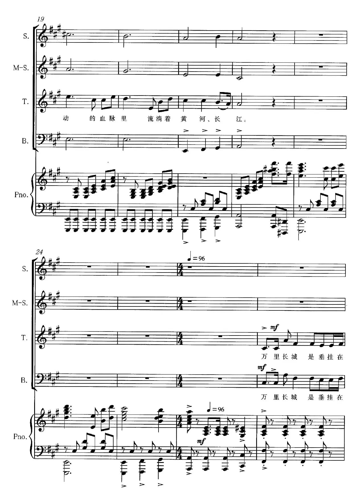 祖国塑像（正谱）