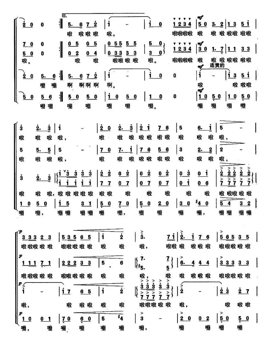 运动员进行曲（无伴奏合唱）