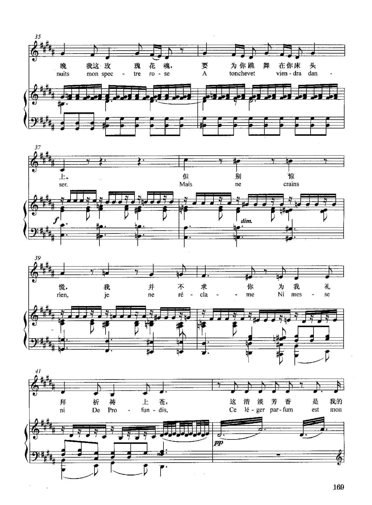 [法]玫瑰花的幽灵（正谱）