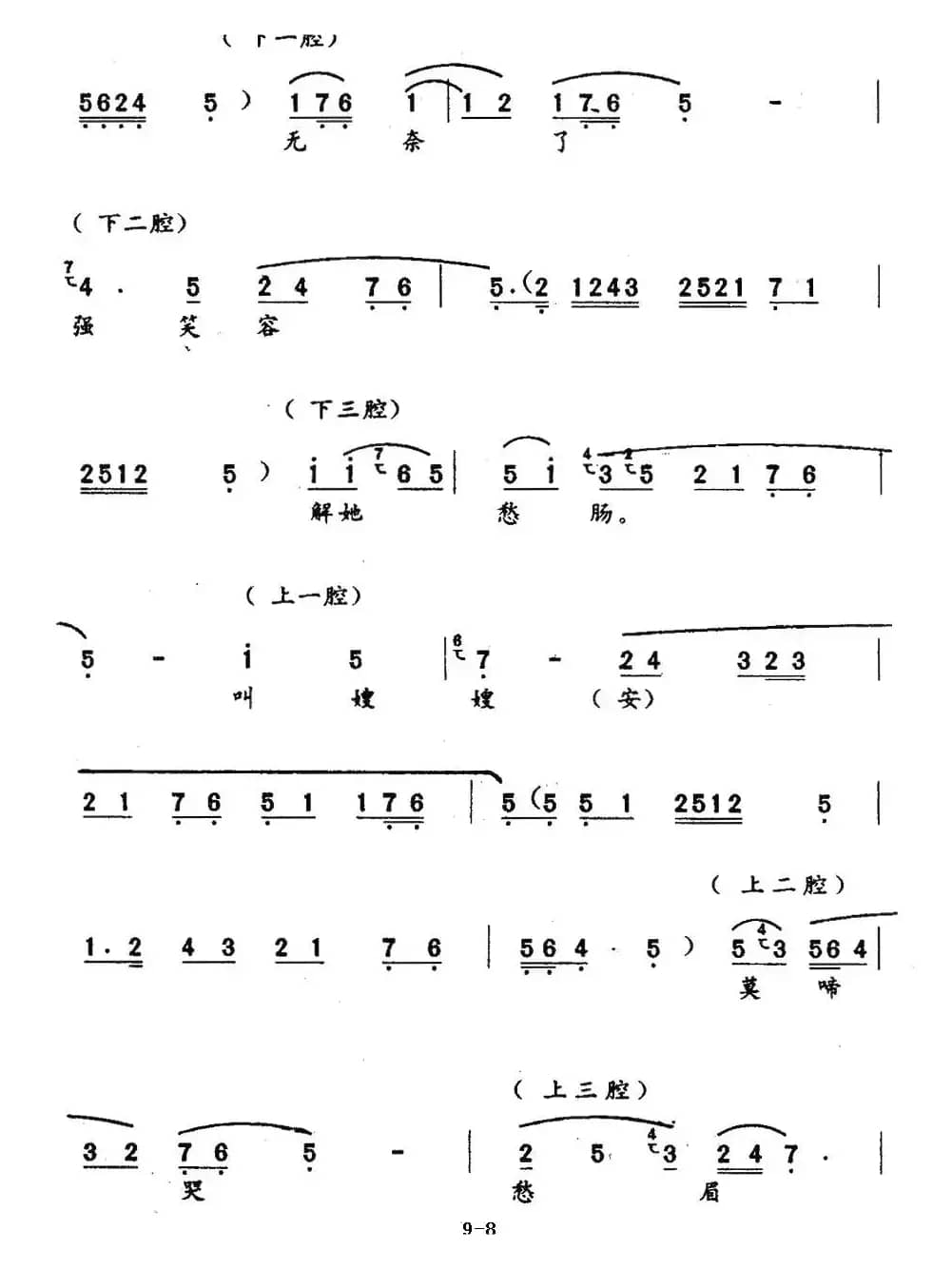 [秦腔]  回府（《周仁回府》周妻、杜妻唱段）
