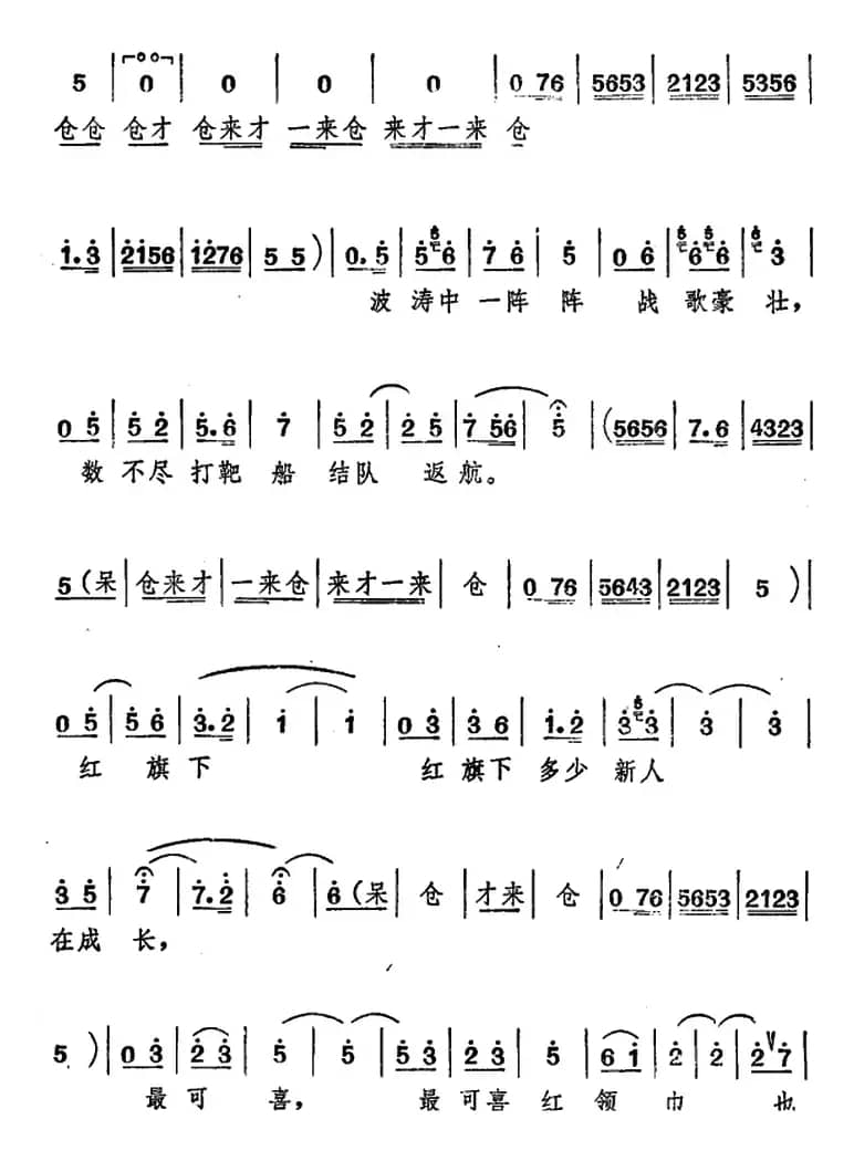 [山东梆子]前沿人家（第四场）