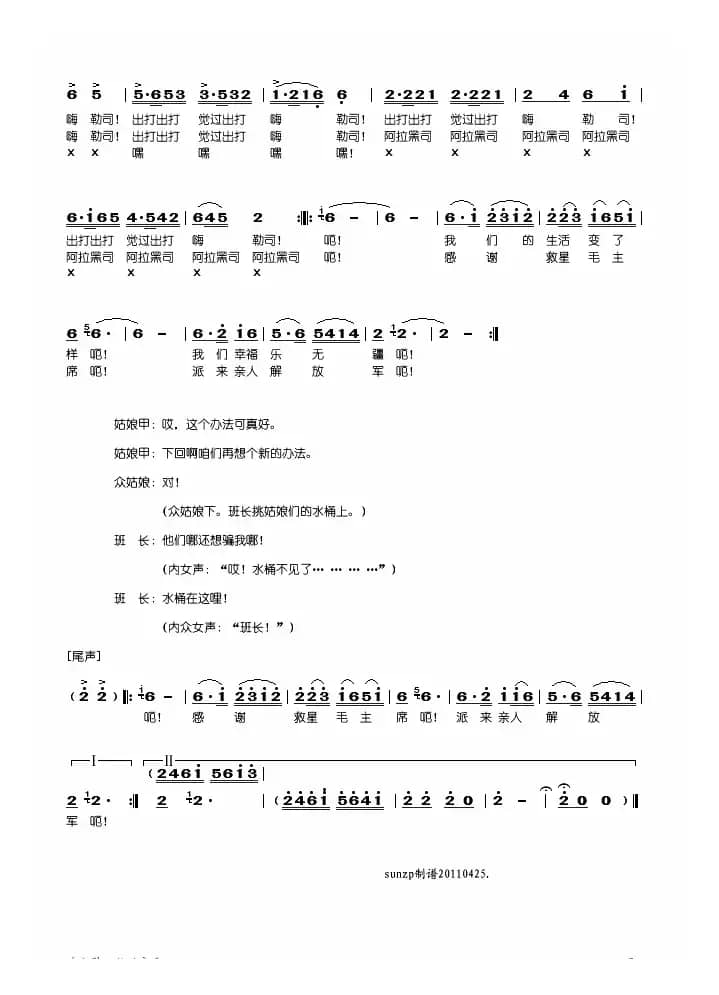 洗衣歌（舞蹈音乐完整版）