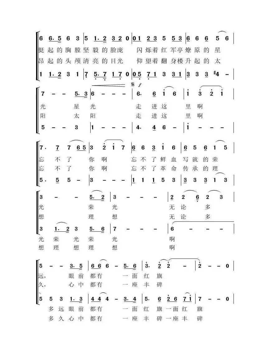 丰碑永向前（献给中国共产党成立100周年）