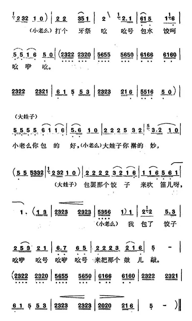 歌剧《红梅岭》全剧之第五场（今年春茶收成好）