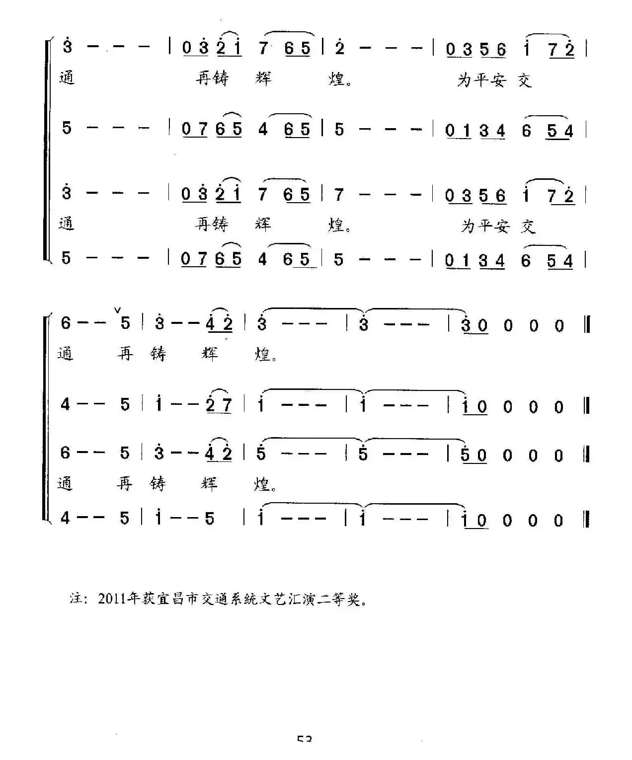 心中那条金色的道路（领唱、合唱）