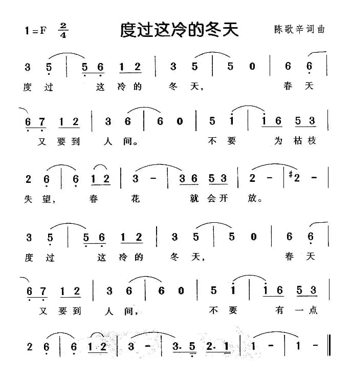 度过这冷的冬天