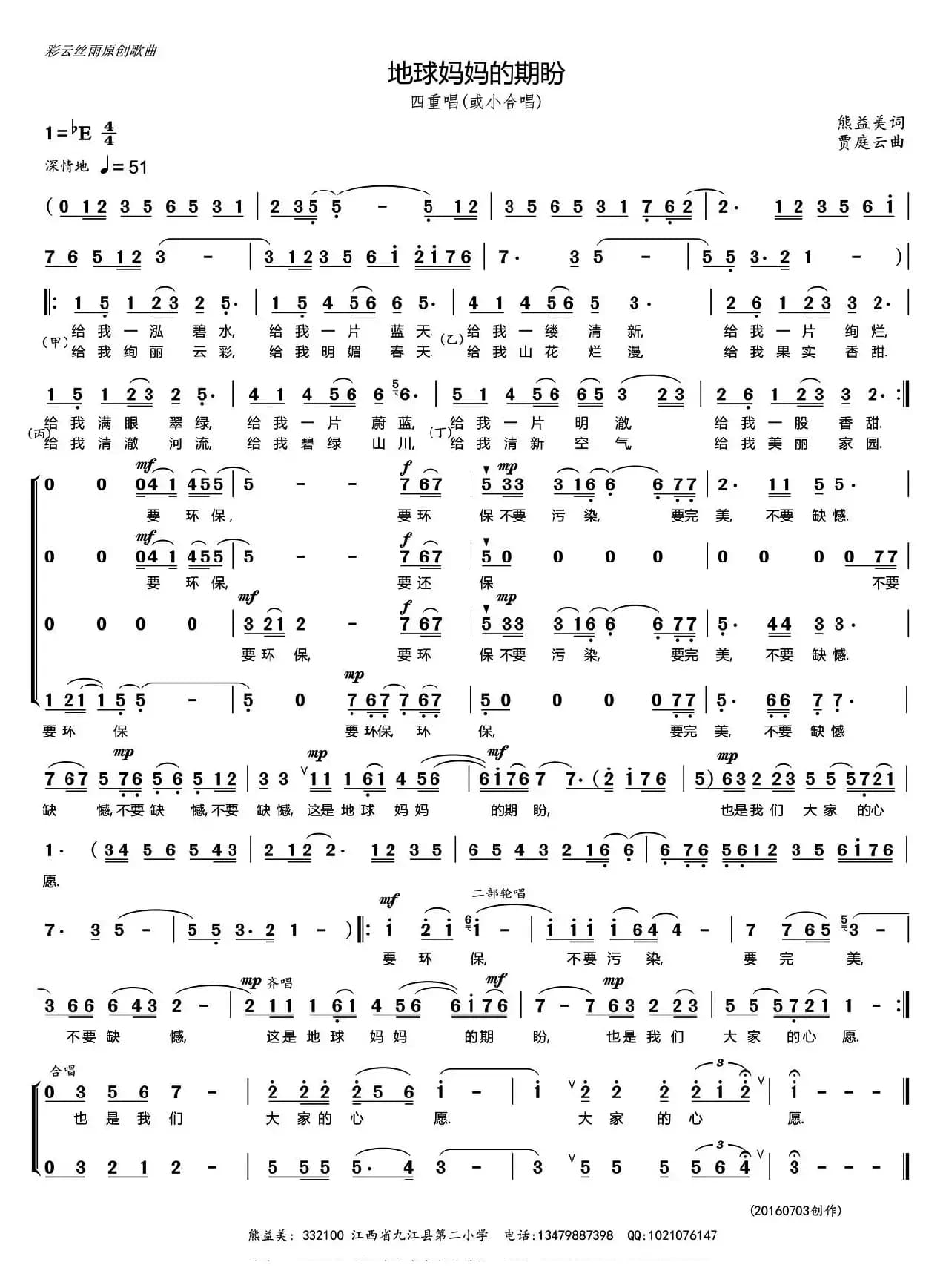 地球妈妈的期盼