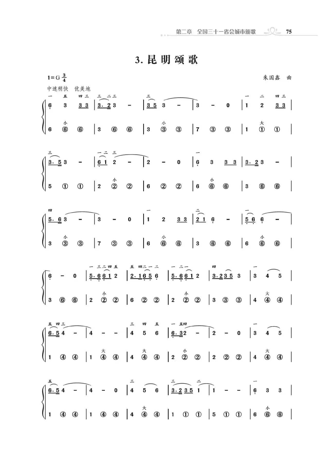 手风琴基础训练